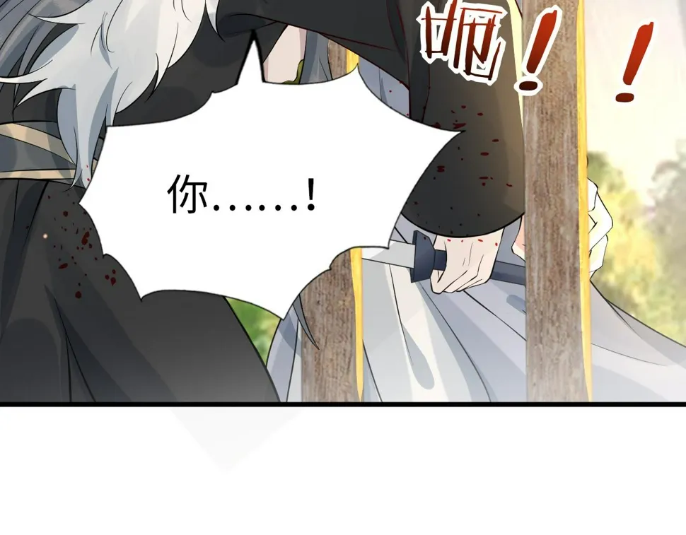 第34话 遇袭 第78页