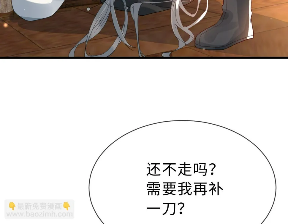 第34话 遇袭 第84页