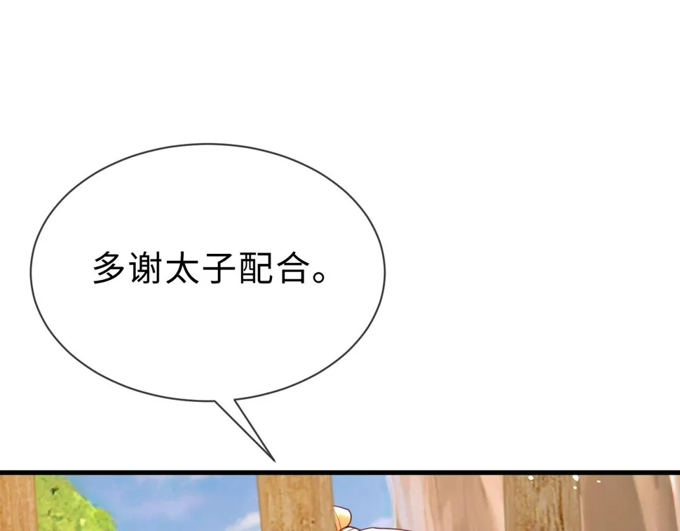 第34话 遇袭 第93页