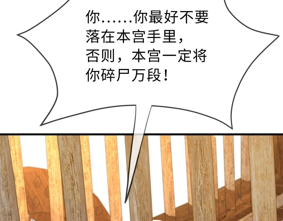 第34话 遇袭 第96页