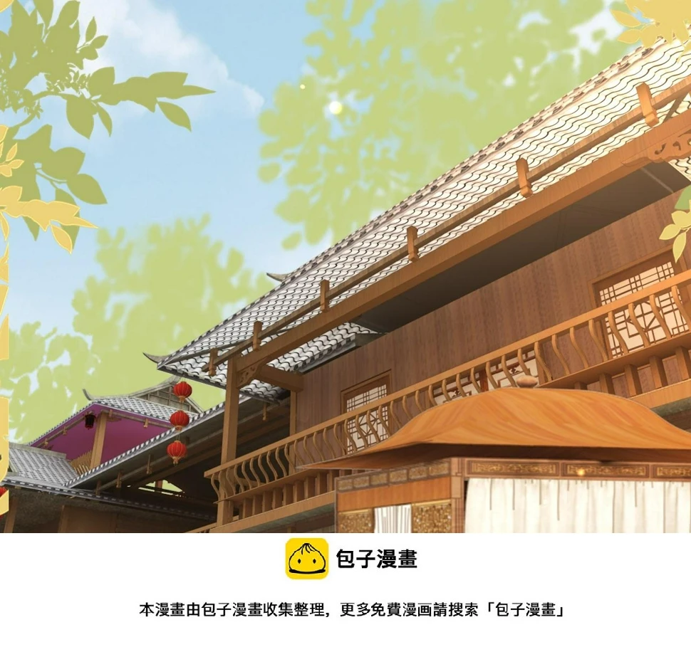 第34话 遇袭 第100页