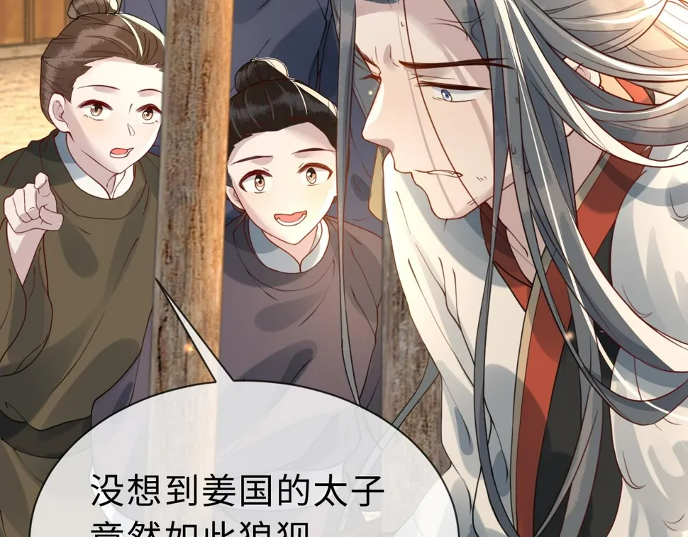 第34话 遇袭 第103页