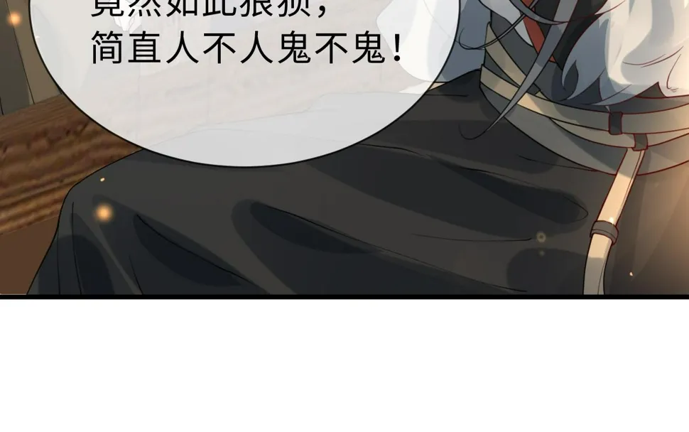 第34话 遇袭 第104页