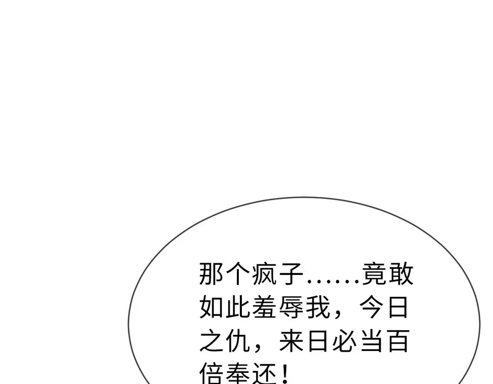 第34话 遇袭 第105页