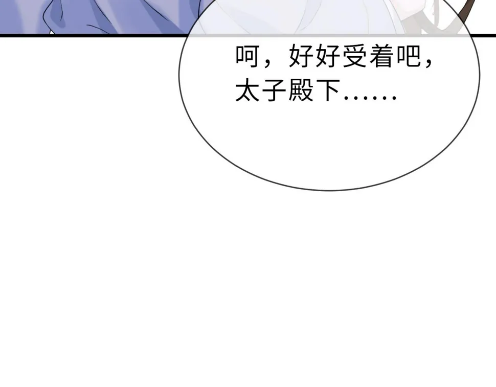 第34话 遇袭 第110页
