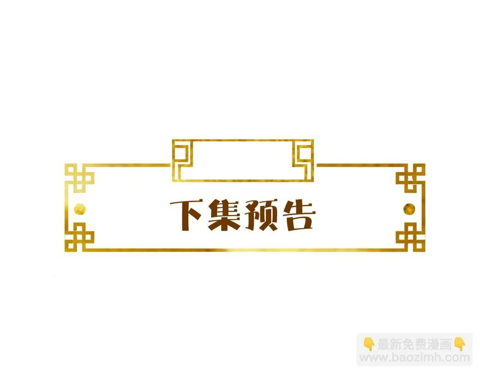 第34话 遇袭 第112页