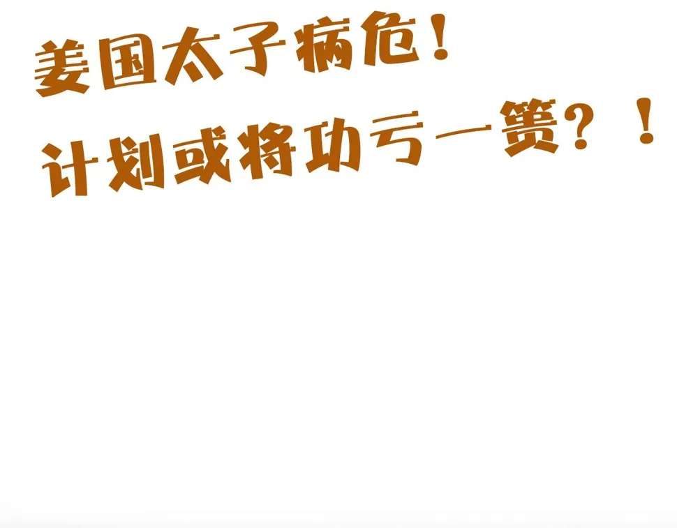 第34话 遇袭 第113页