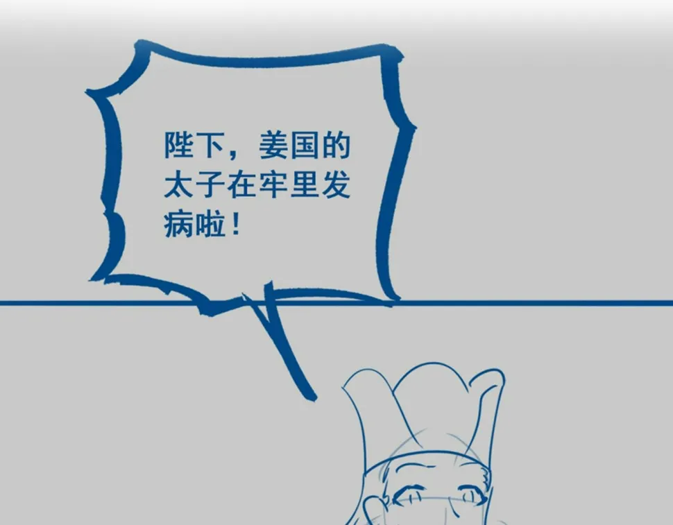 第34话 遇袭 第114页