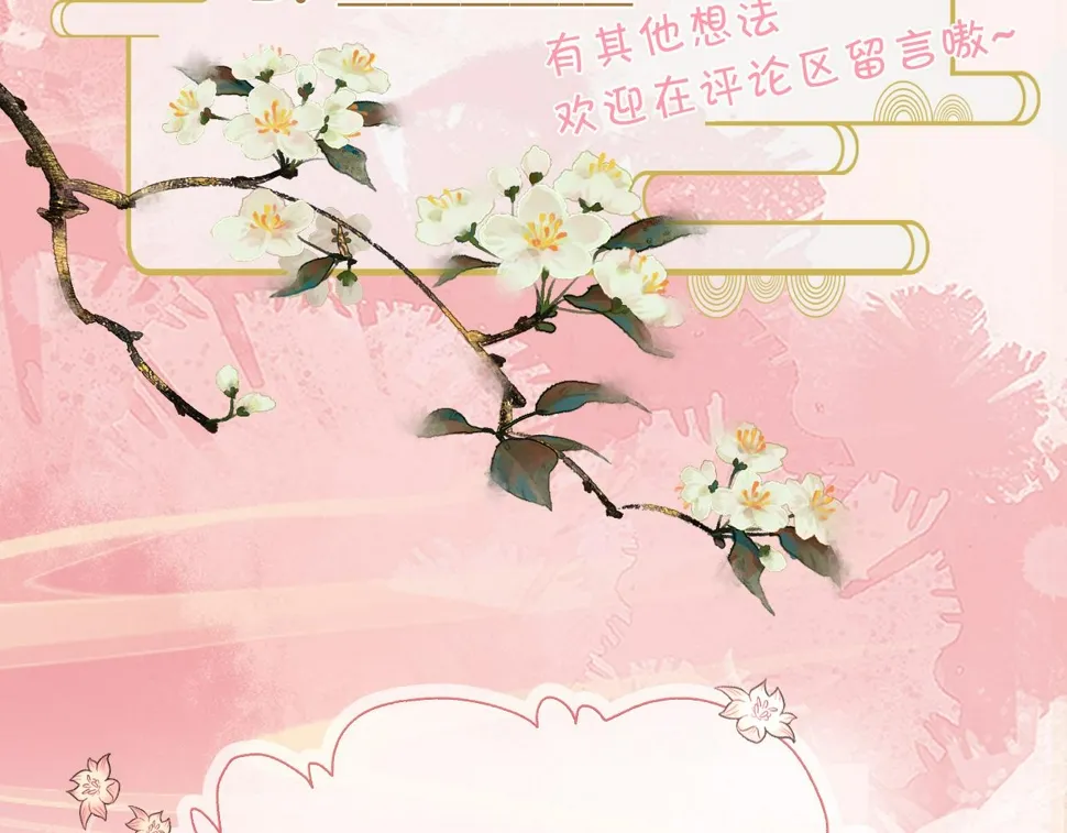 第34话 遇袭 第120页