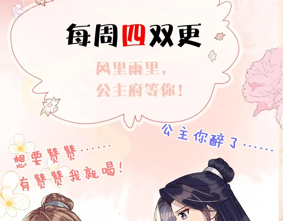 第34话 遇袭 第121页