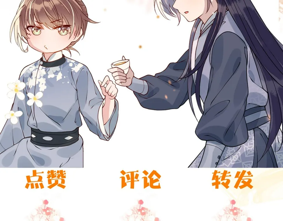 第34话 遇袭 第122页