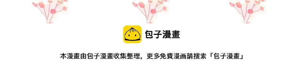 第34话 遇袭 第123页