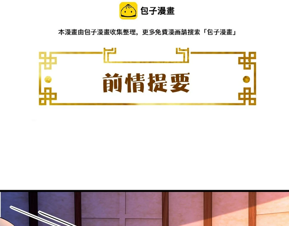 第33话 铁笼囚禁 第1页