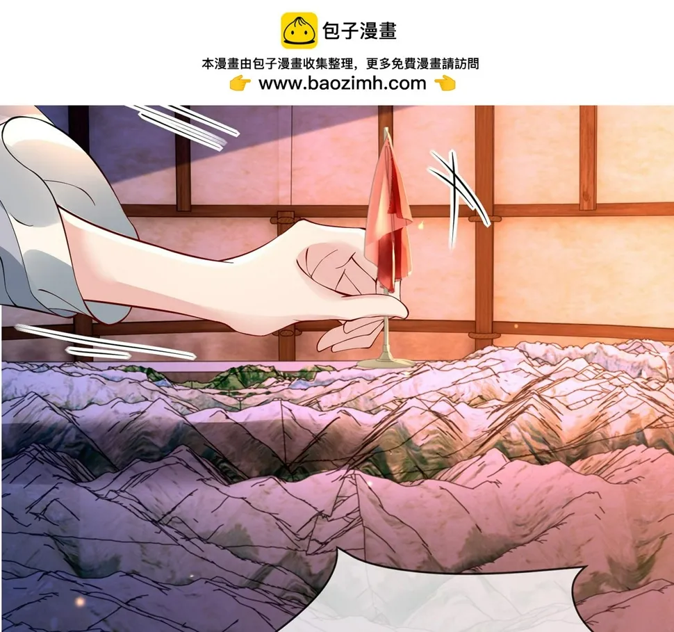 第33话 铁笼囚禁 第2页