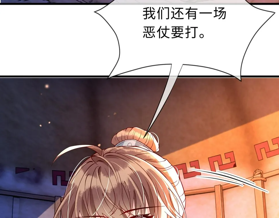 第33话 铁笼囚禁 第3页