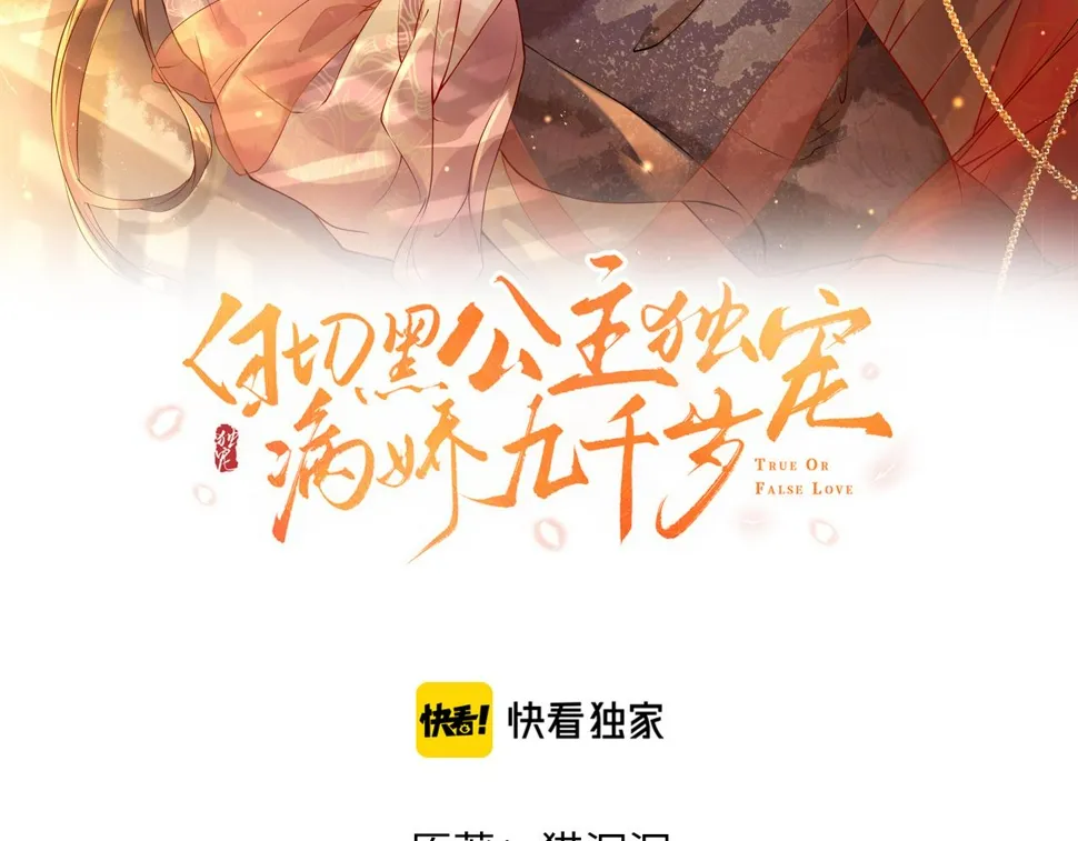 第33话 铁笼囚禁 第7页