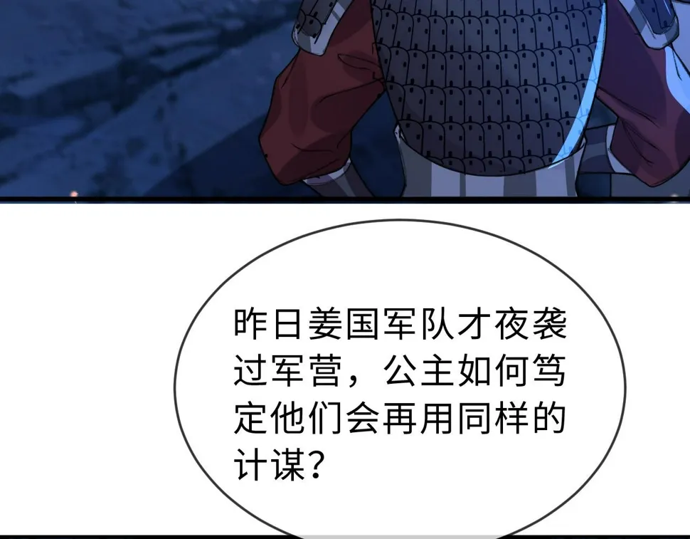 第33话 铁笼囚禁 第16页