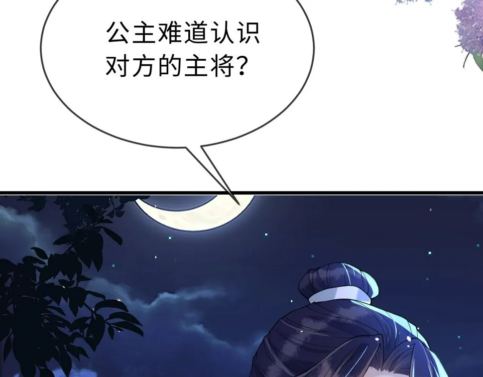 第33话 铁笼囚禁 第22页