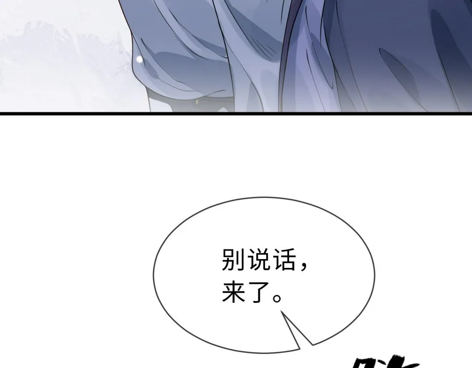 第33话 铁笼囚禁 第27页