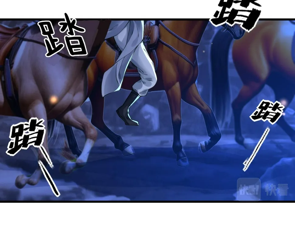 第33话 铁笼囚禁 第28页