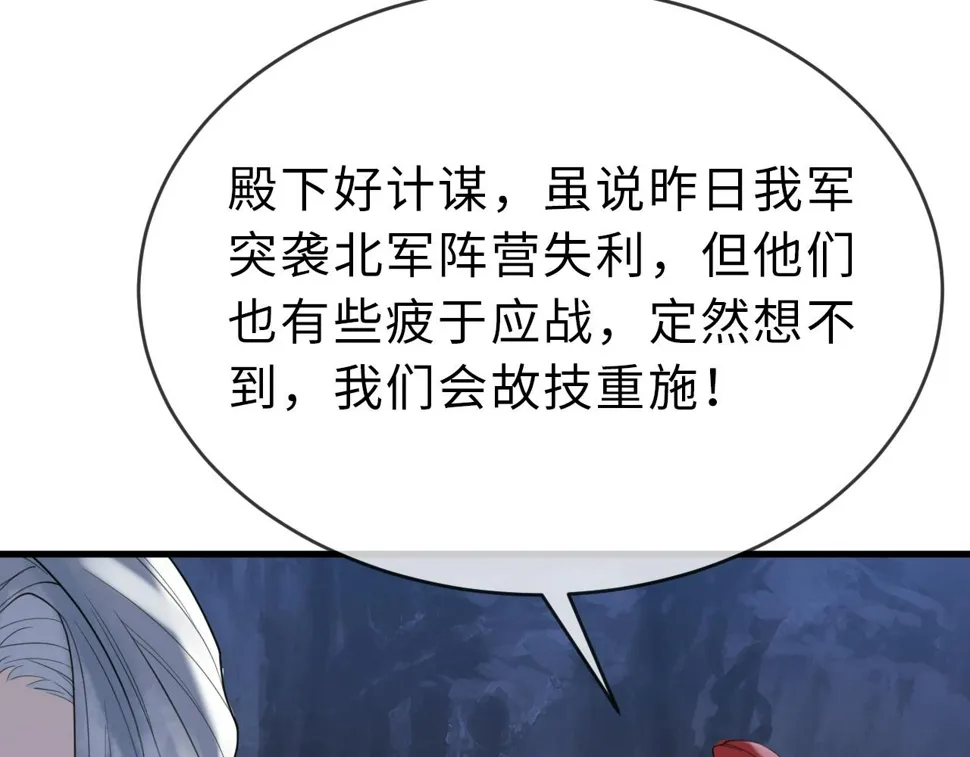 第33话 铁笼囚禁 第33页