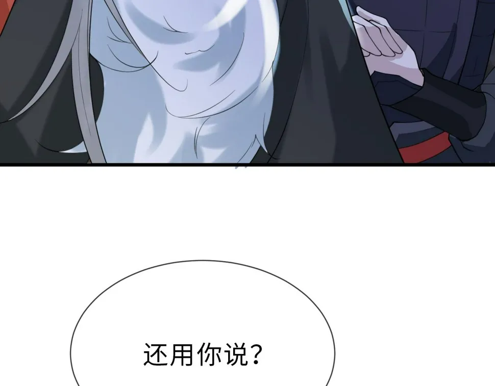 第33话 铁笼囚禁 第35页