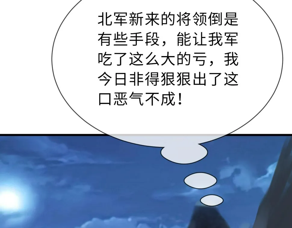 第33话 铁笼囚禁 第38页