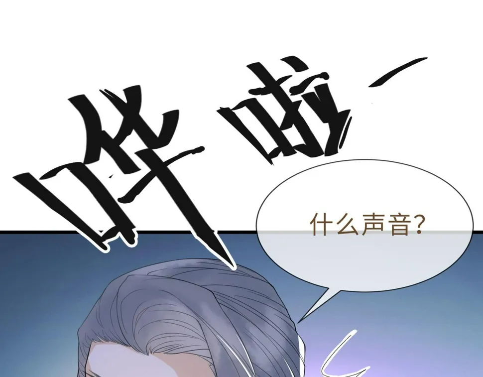 第33话 铁笼囚禁 第41页