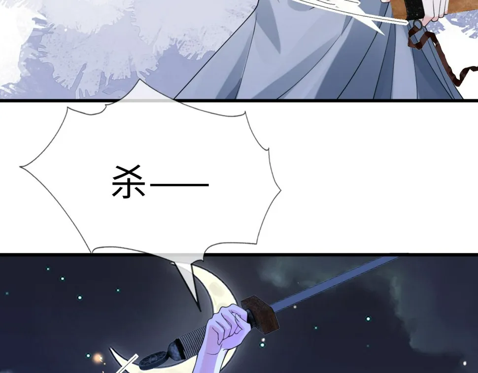 第33话 铁笼囚禁 第54页