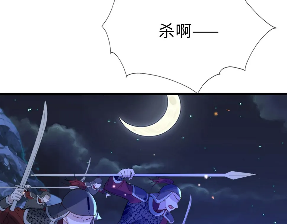 第33话 铁笼囚禁 第57页