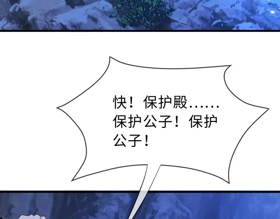 第33话 铁笼囚禁 第59页