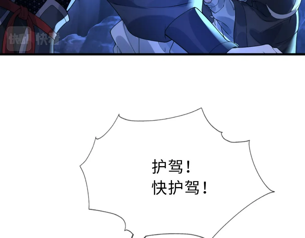 第33话 铁笼囚禁 第61页