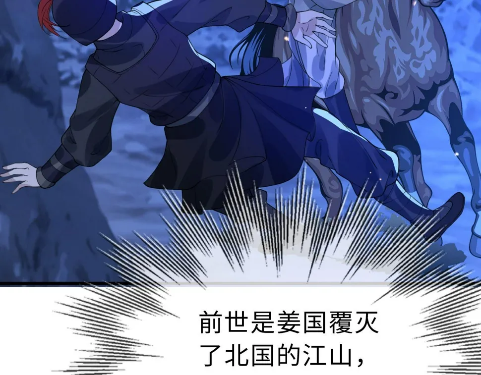第33话 铁笼囚禁 第65页