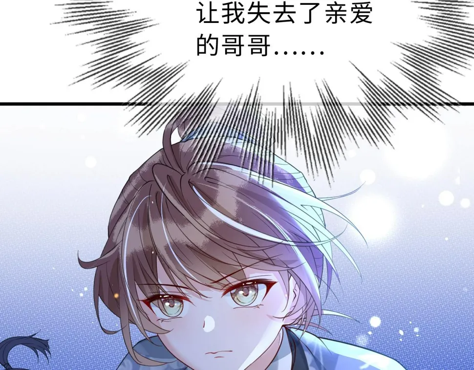 第33话 铁笼囚禁 第66页