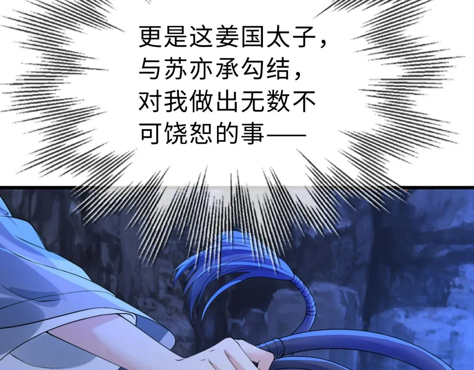 第33话 铁笼囚禁 第68页