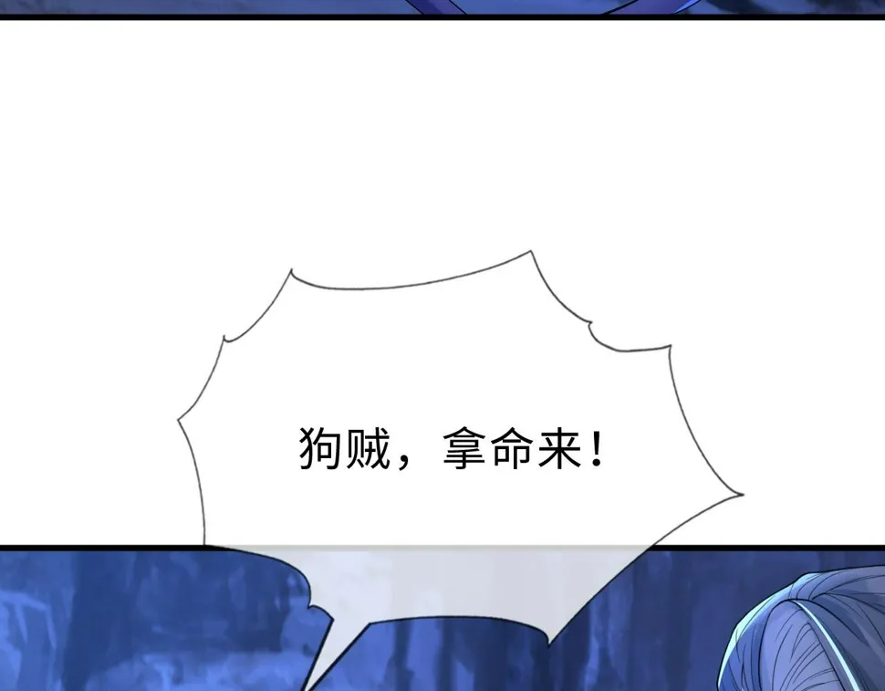 第33话 铁笼囚禁 第70页