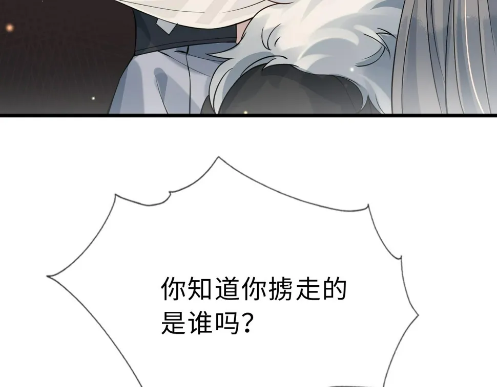 第33话 铁笼囚禁 第80页