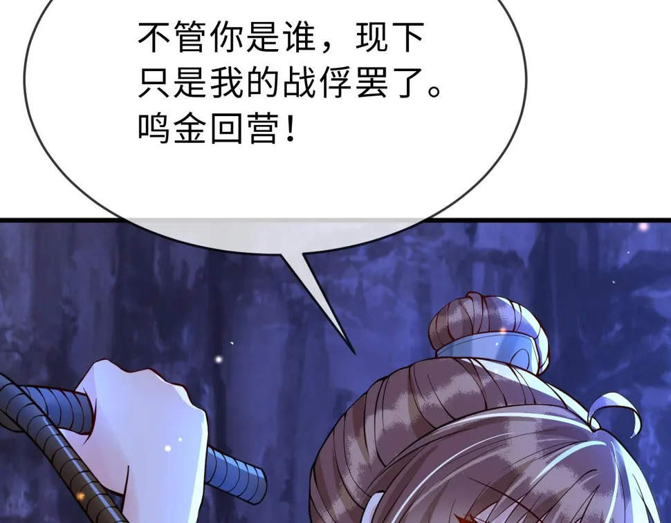 第33话 铁笼囚禁 第83页