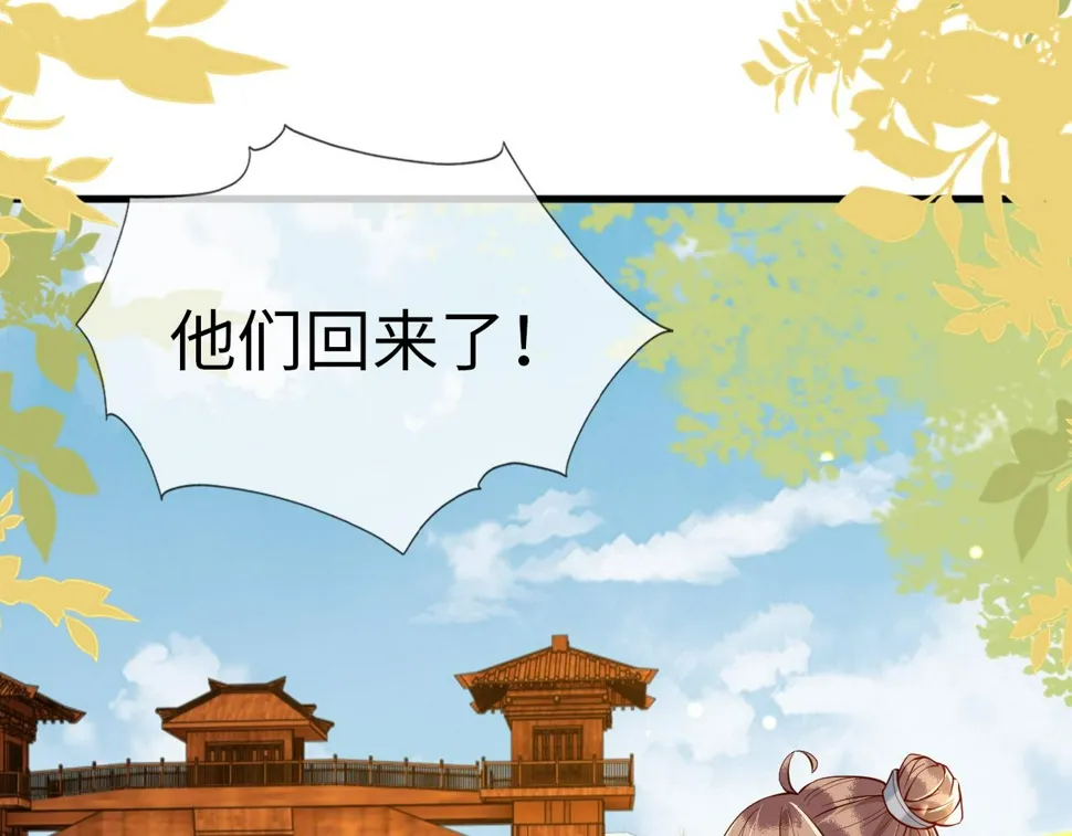 第33话 铁笼囚禁 第87页