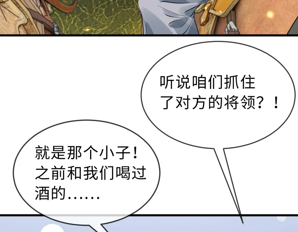 第33话 铁笼囚禁 第89页