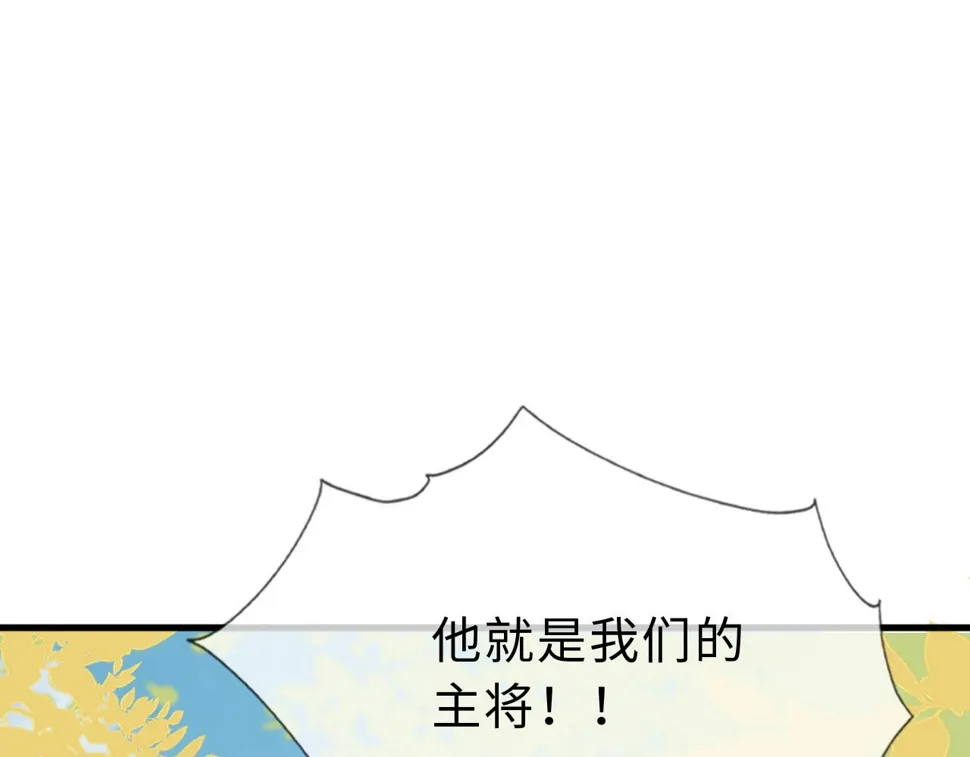 第33话 铁笼囚禁 第91页
