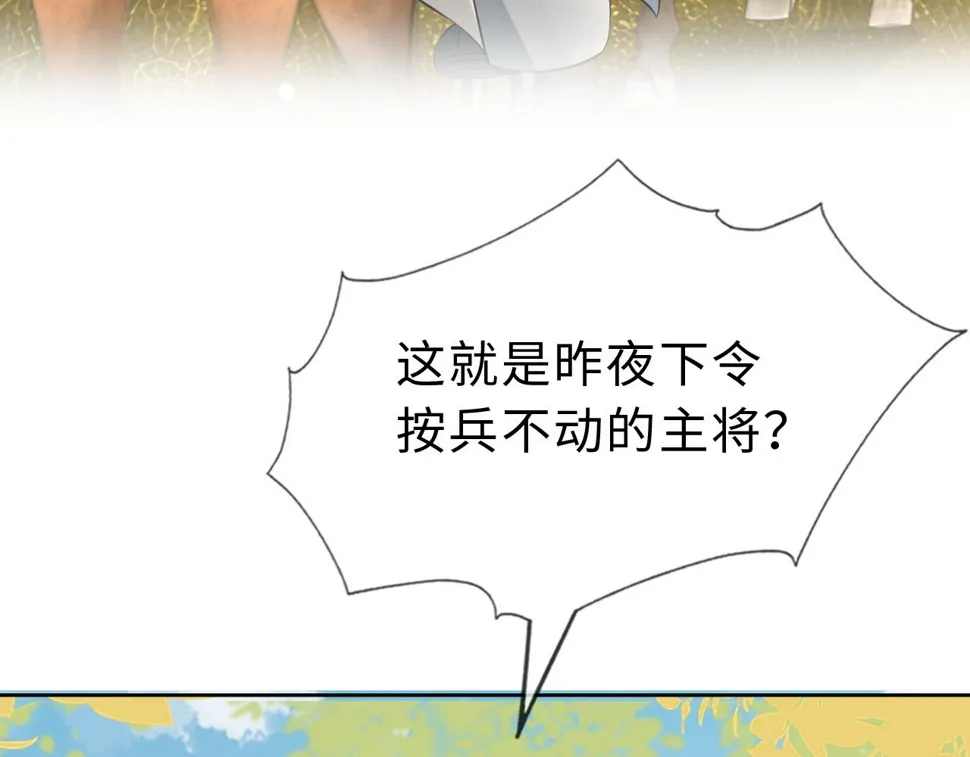 第33话 铁笼囚禁 第94页