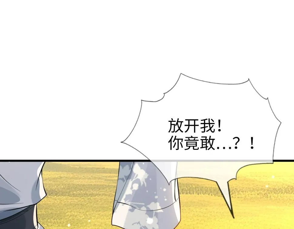 第33话 铁笼囚禁 第99页