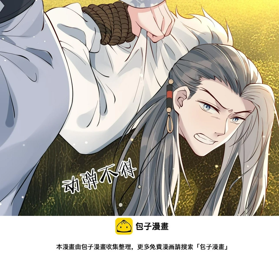 第33话 铁笼囚禁 第100页