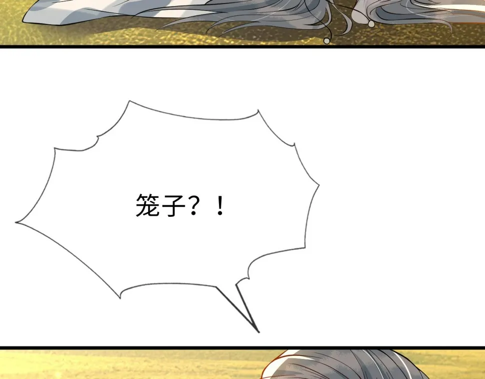 第33话 铁笼囚禁 第104页