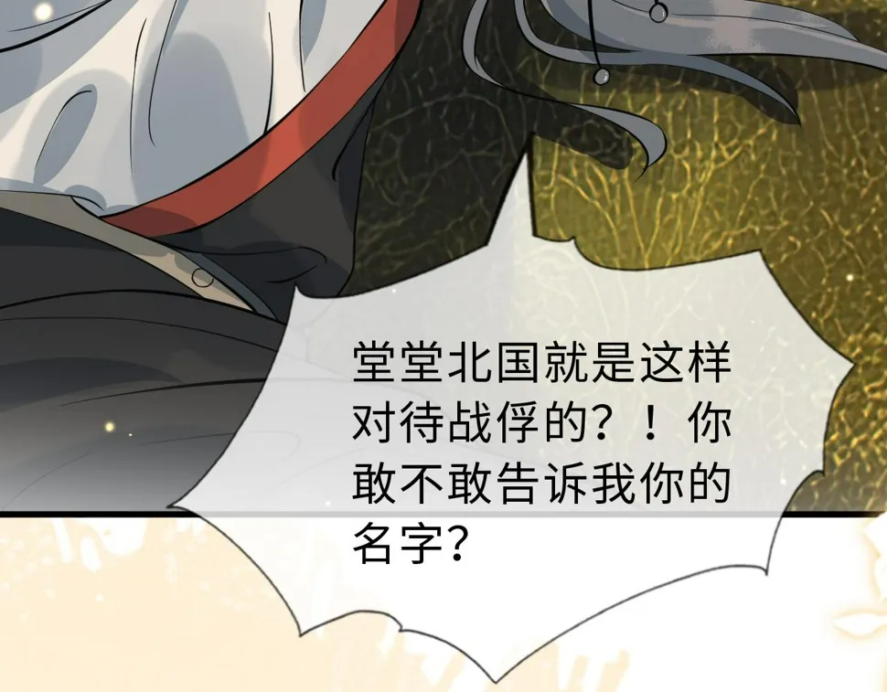 第33话 铁笼囚禁 第106页