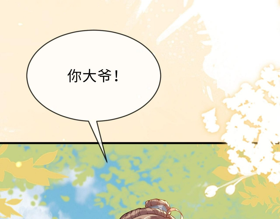 第33话 铁笼囚禁 第107页
