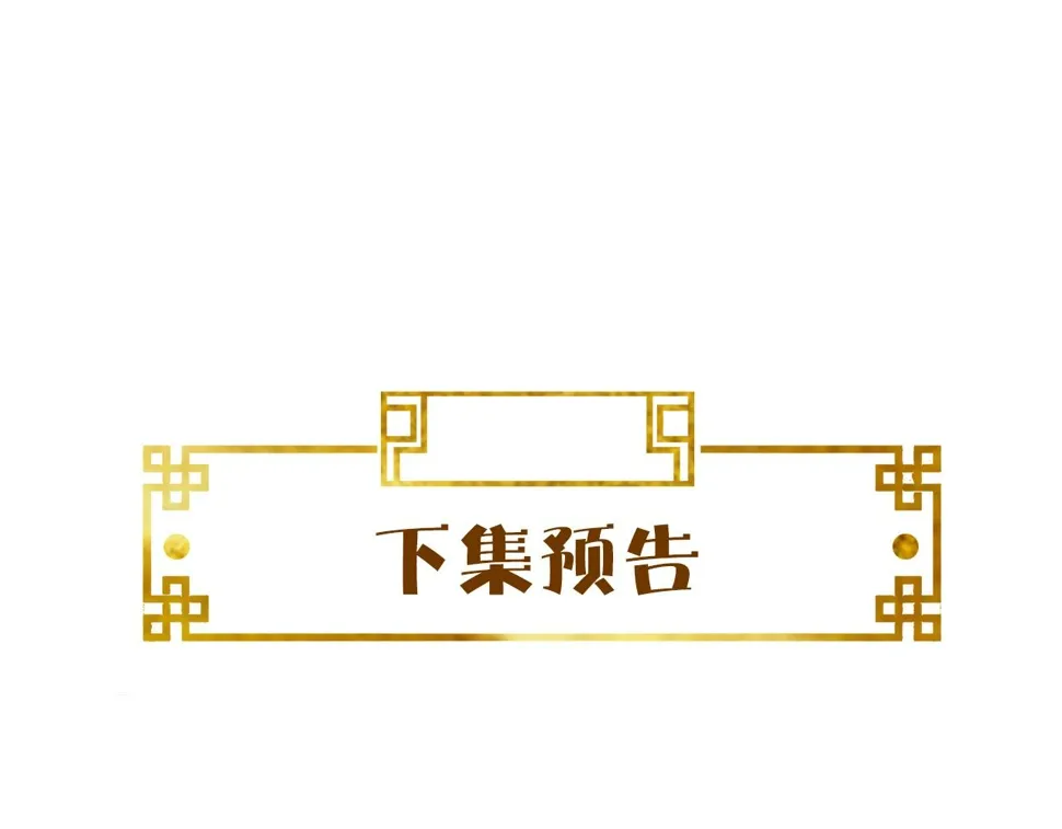 第33话 铁笼囚禁 第112页