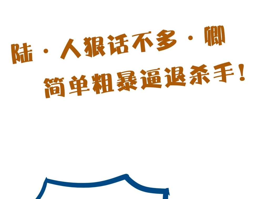 第33话 铁笼囚禁 第113页