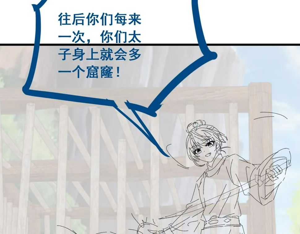 第33话 铁笼囚禁 第114页